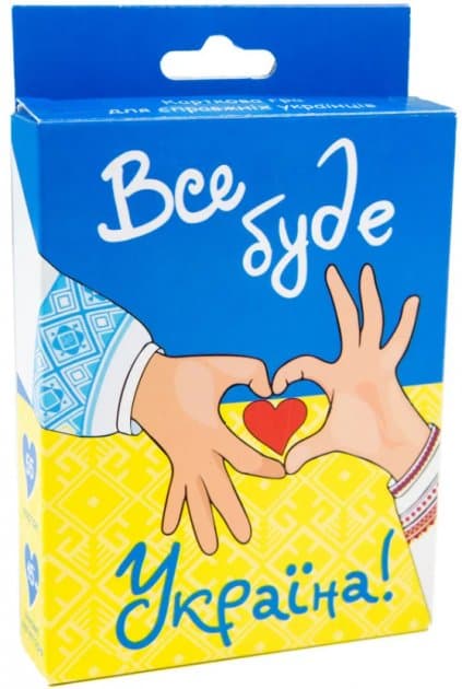 Карткова гра 30370 &amp;quot;Все буде Україна&amp;quot; (укр), фото - 1