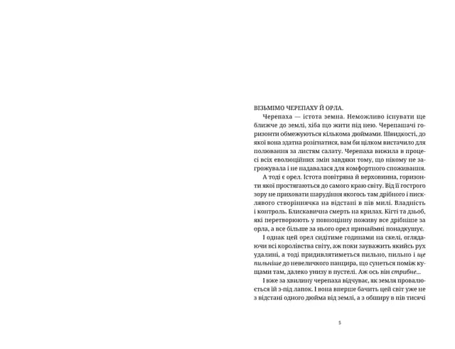 Боженята, фото - 2