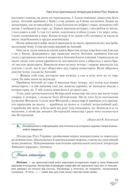 Українська література. 9 клас. Підручник, фото - 3