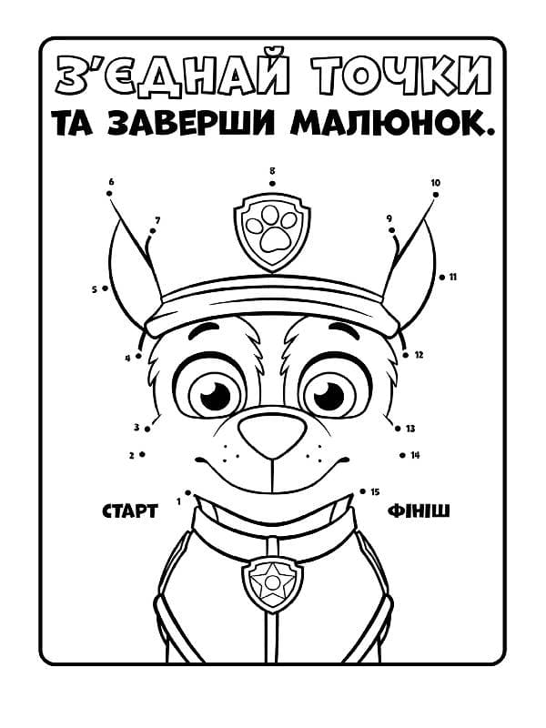 ЩП. Кольорові пригоди. Ловіть хвилю, щенята!, фото - 2