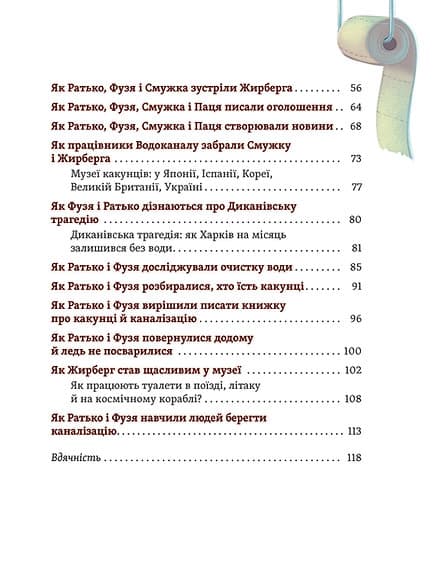 Що в кінці: куди зникають какунці?, фото - 2