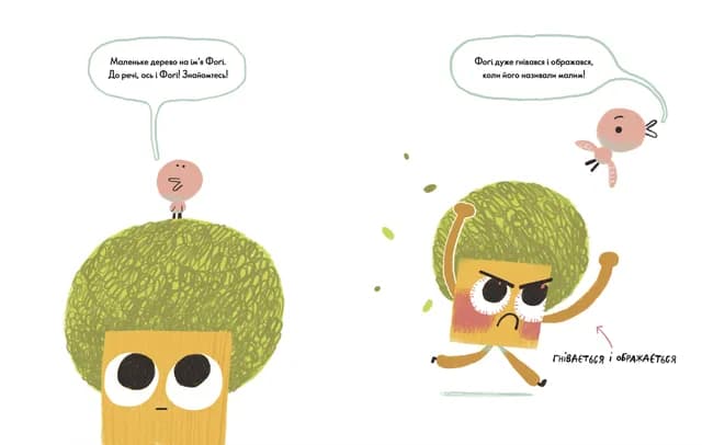 Фоґі, фото - 3