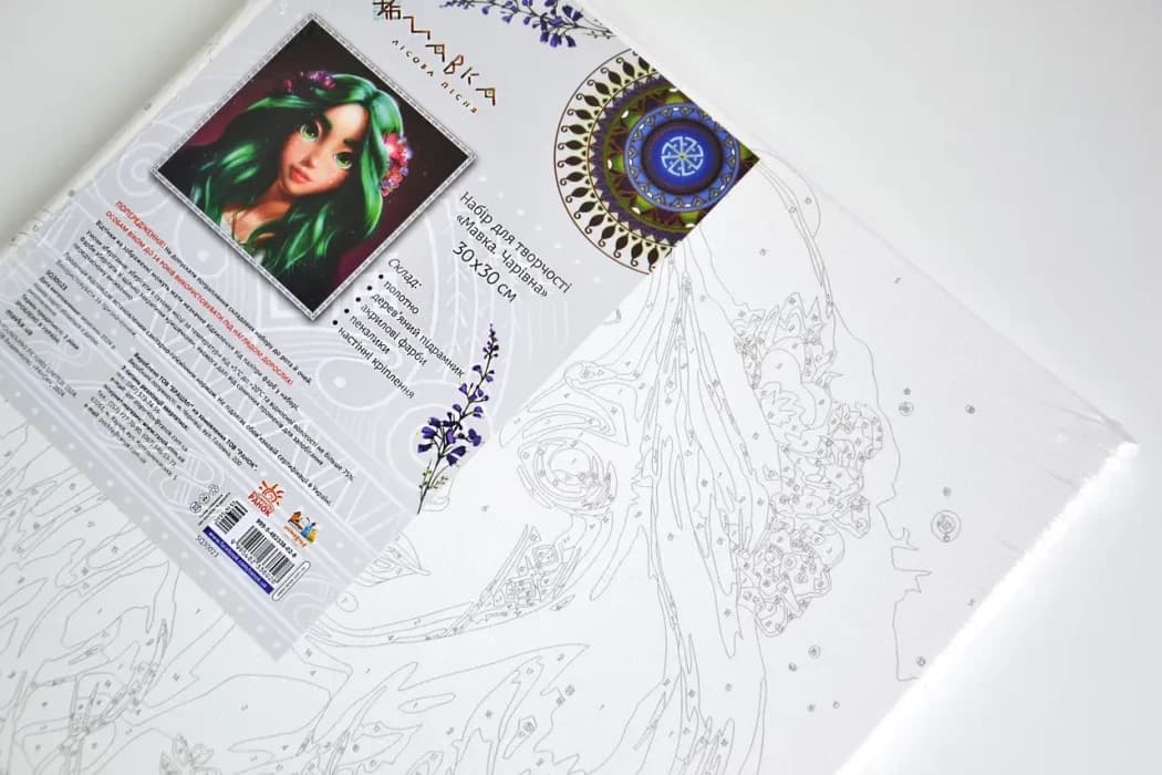 Мавка. Картини за номерами: Чарівна, фото - 2