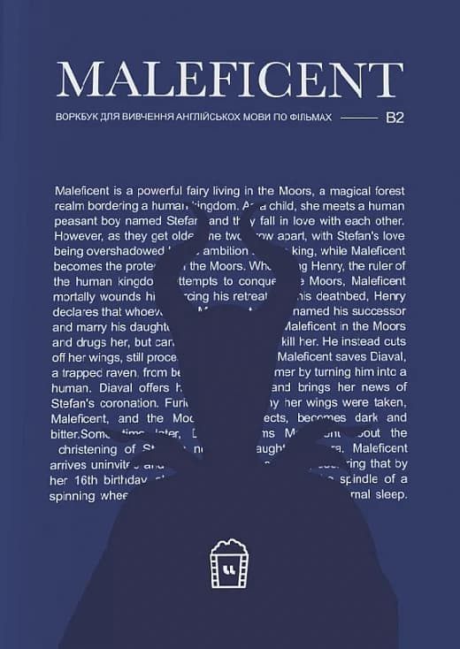 Воркбук для вивчення англійської мови по фільмах. Maleficent (B1), фото - 1