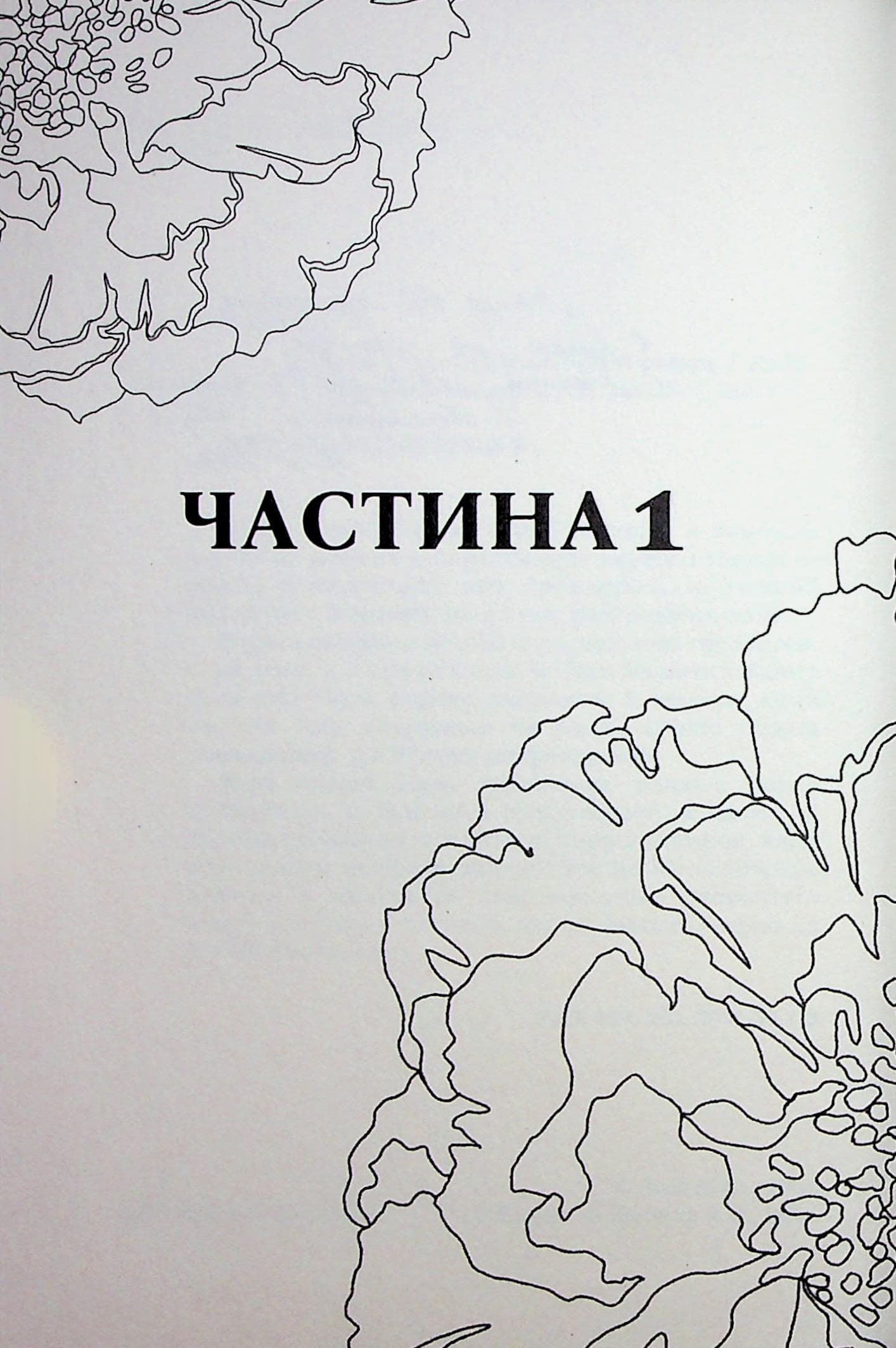 Я (не) померла в 34, фото - 3