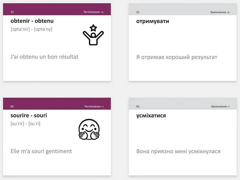 Французькі неправильні дієслова. 105 карток, фото - 2