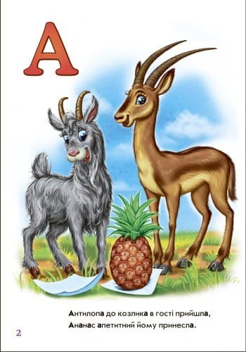 Добра абетка, фото - 3