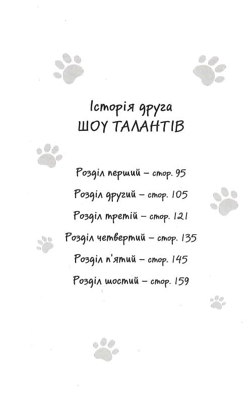 Історії порятунку. Спецвидання. Чарівний кролик, фото - 3