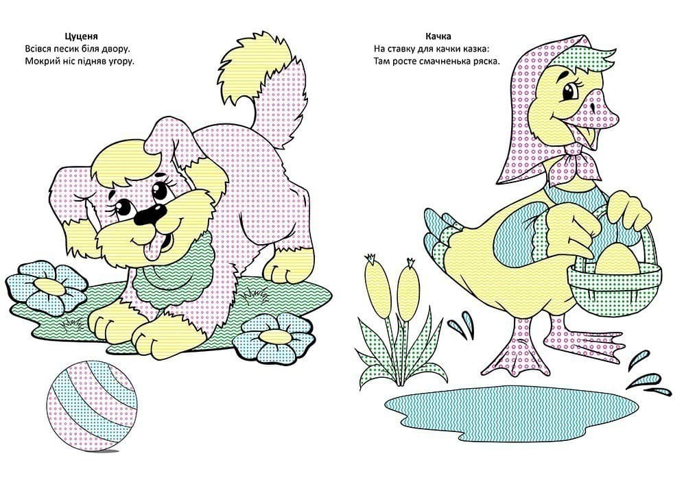 Чарівний пензлик. На фермі, фото - 3