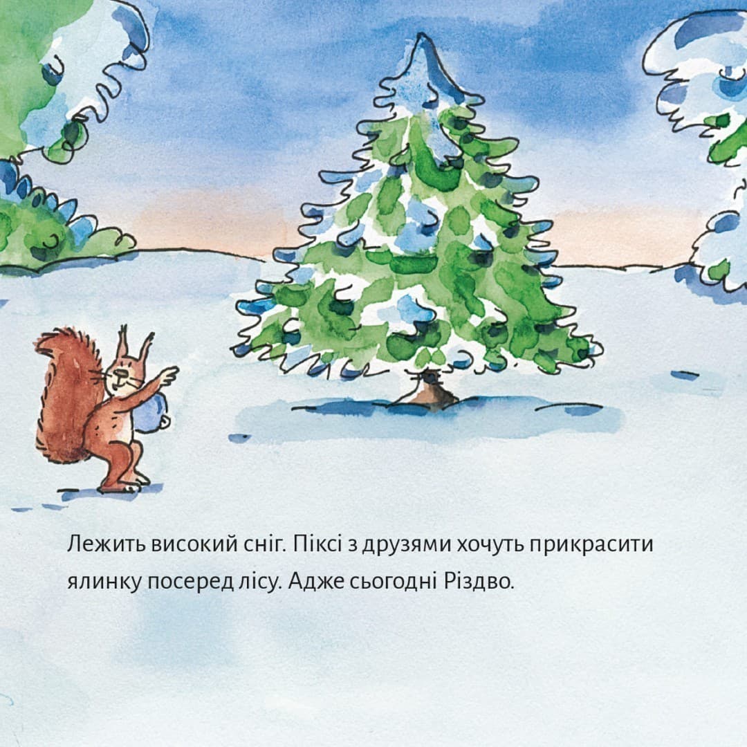 Піксі святкує Різдво  (№83), фото - 2