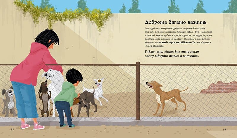 Емоційна безпека, фото - 2