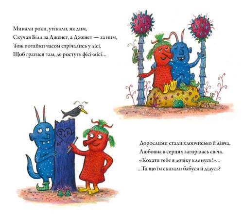 Кузюки і Бузюки, фото - 2