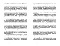 Природа всіх речей, фото - 3