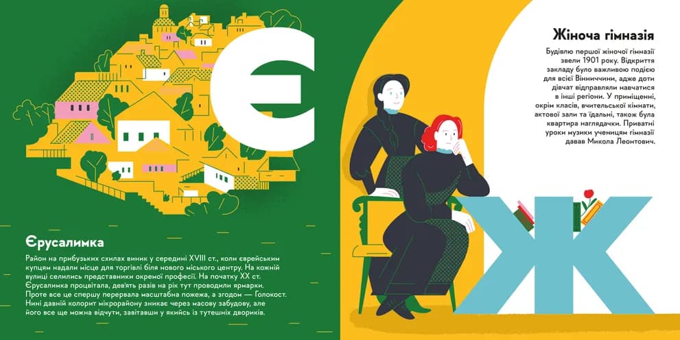 Книжечка-мандрівочка. Вінниця, фото - 2