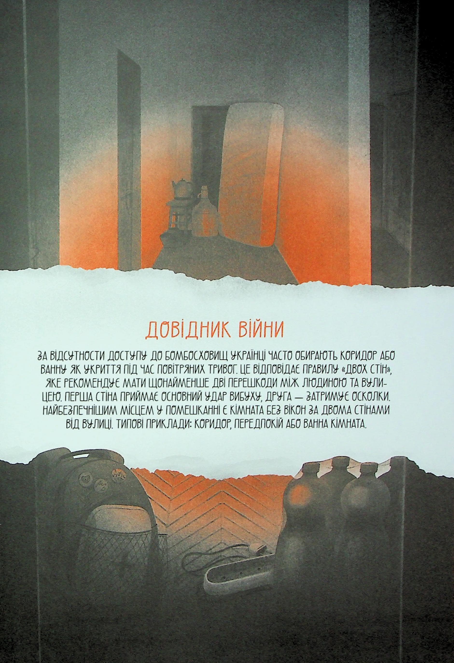 Коротка історія довгої війни, фото - 3