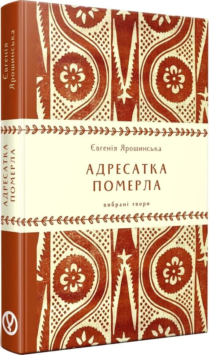 Адресатка померла, фото - 1