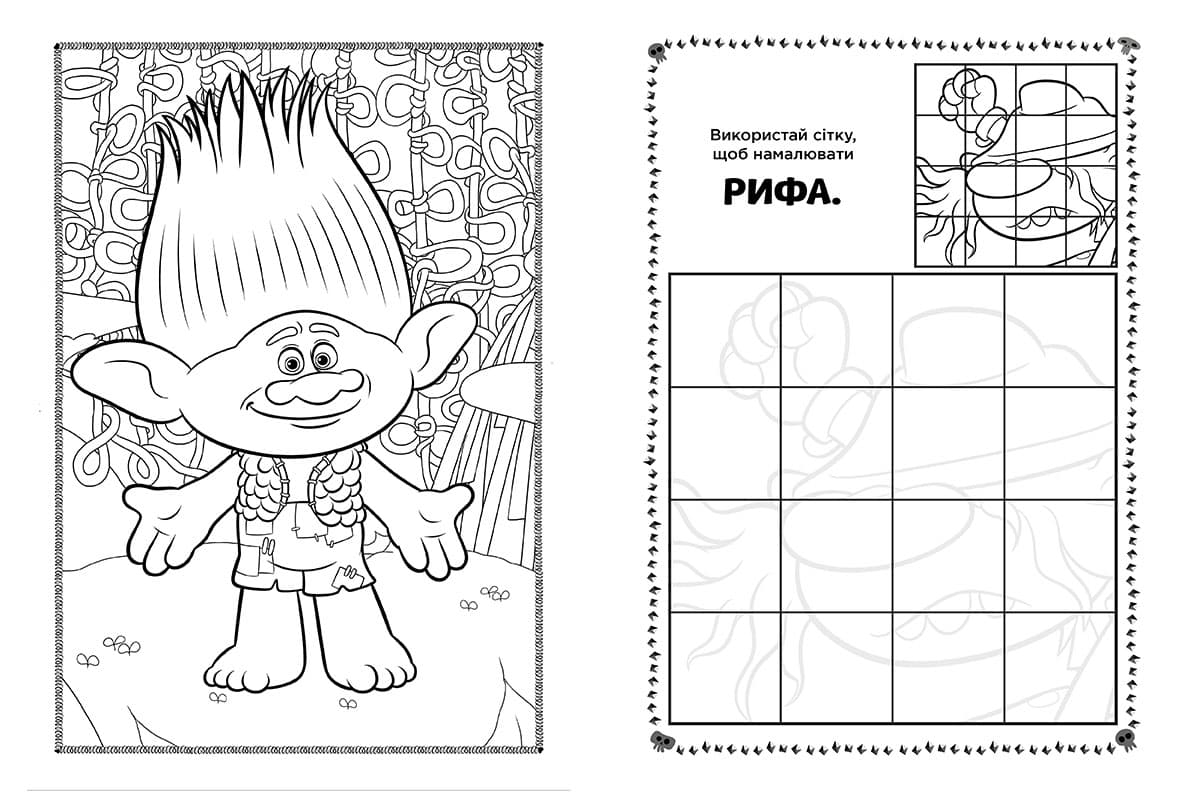 Тролі 2. Пагін, фото - 3