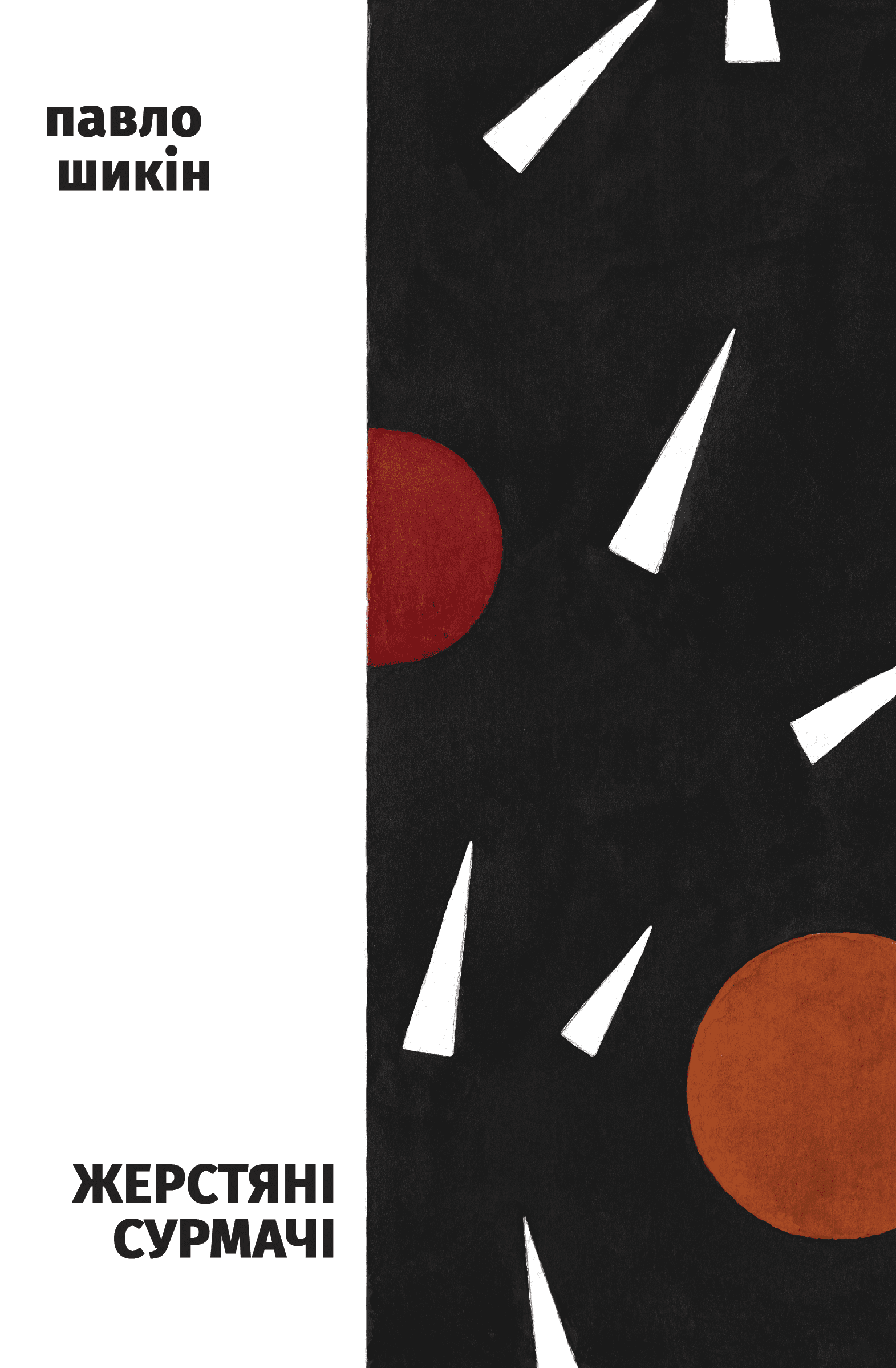 Жерстяні сурмачі, фото - 1