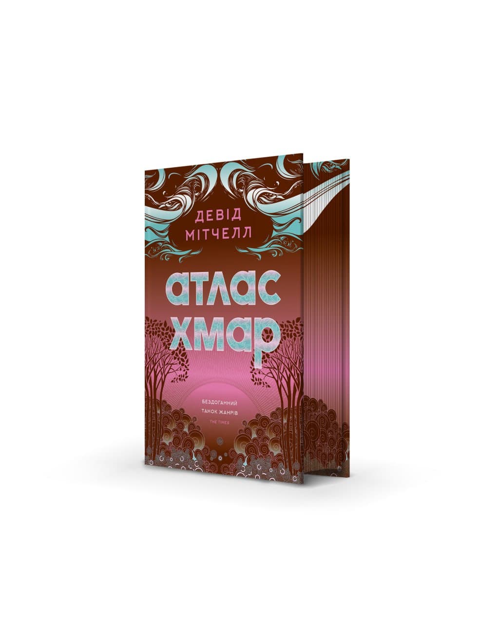 Атлас хмар (з ілюстрованим зрізом), фото - 2