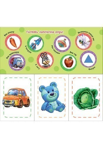 Три в ряд, фото - 3