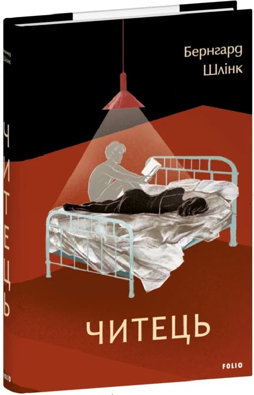 Читець, фото - 1