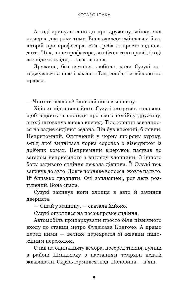 Коник, фото - 2