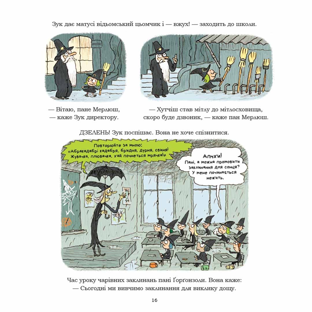 Зук. Том 8. Відьомські секрети, фото - 2