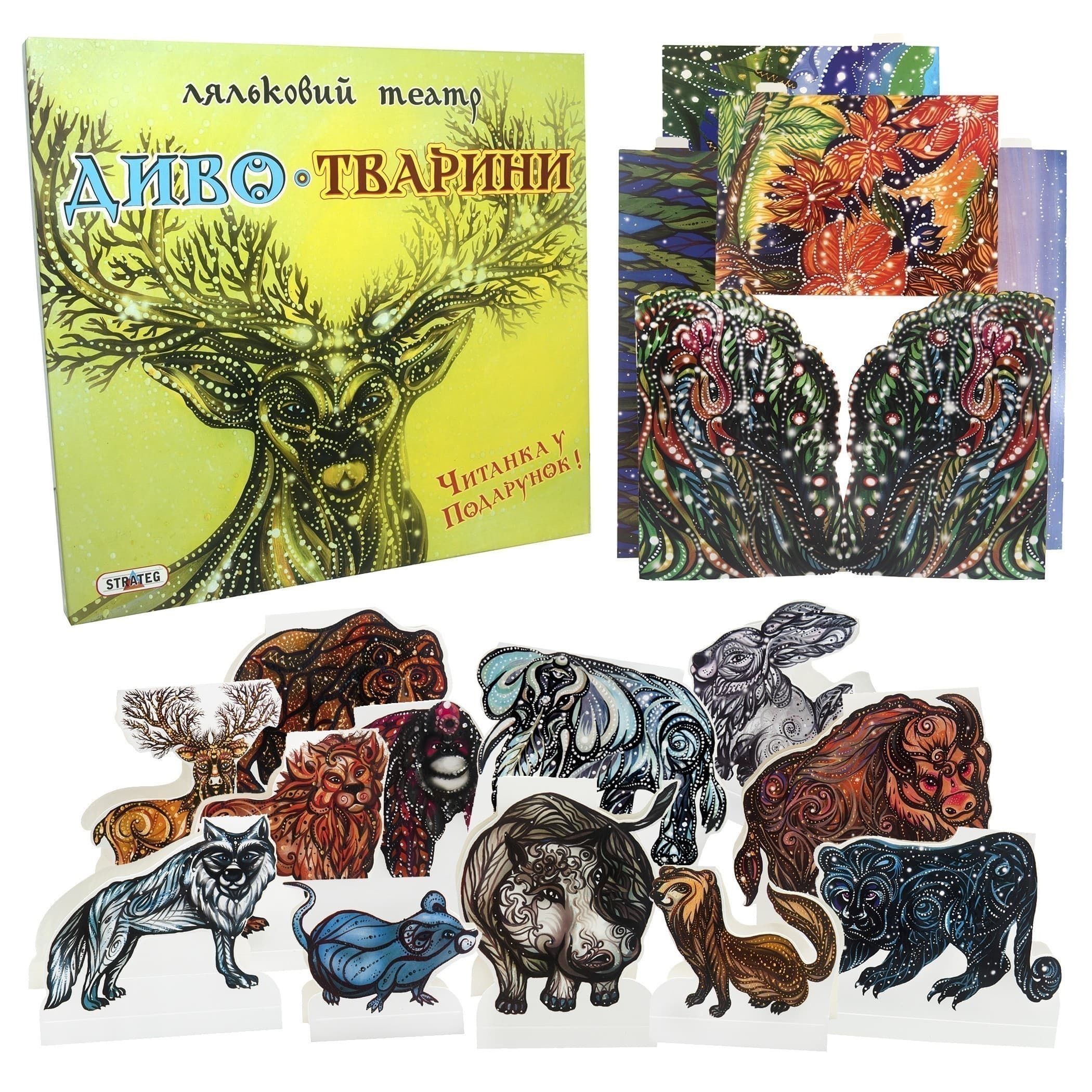 Гра &amp;quot;Ляльковий театр  Диво-Тварини&amp;quot;, фото - 2