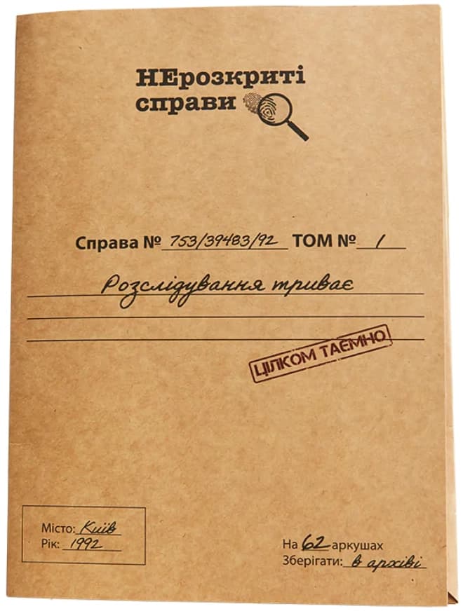 Настільна гра &amp;quot;Нерозкриті справи&amp;quot;, фото - 1