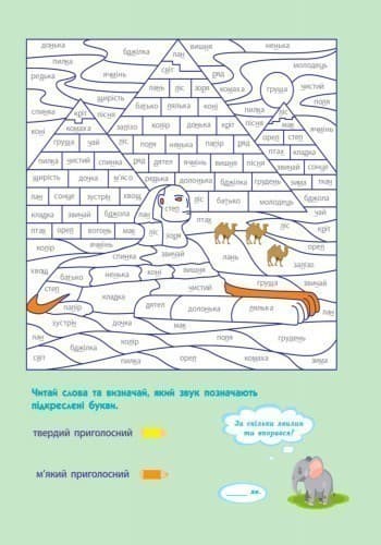 АРТ розмальовка. Українська мова, фото - 3