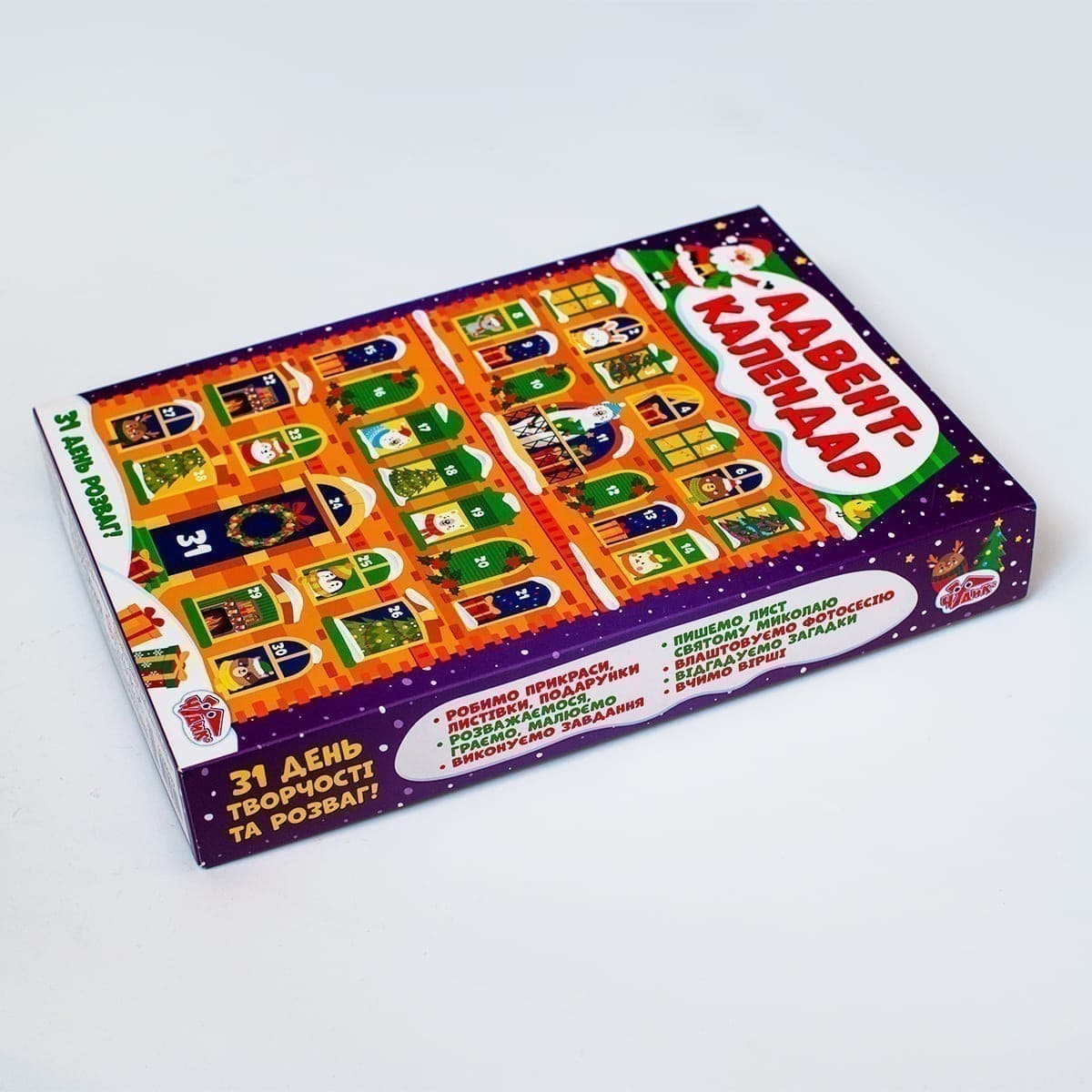 Адвент-календар АТБ, фото - 3