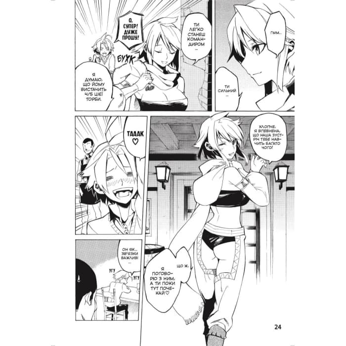 Убивця Акаме. Омнібус 1 (Томи 1–2), фото - 2