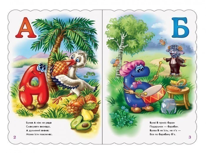 Кумедні літери, фото - 2