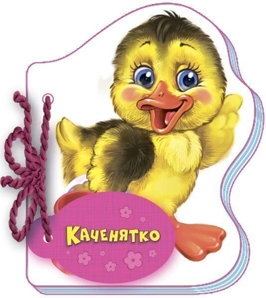 Каченятко, фото - 1