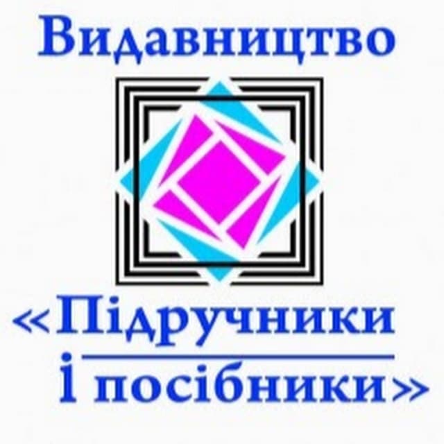 Підручники і посібники