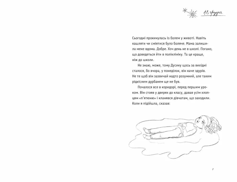 Під жовтим небом мрій, фото - 3