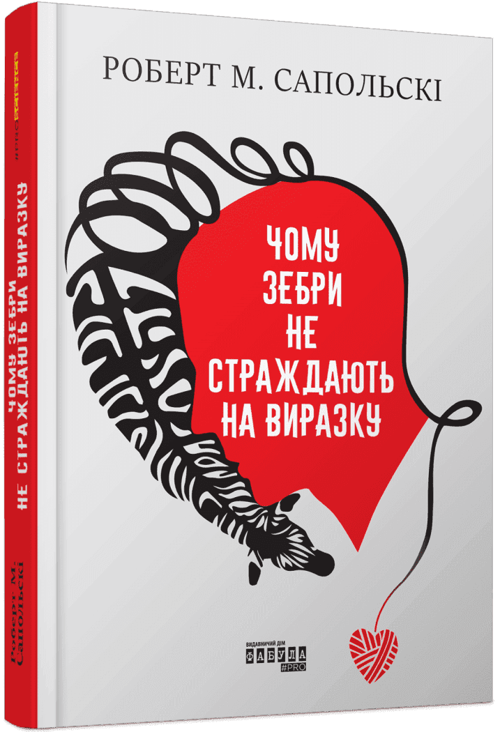 Чому зебри не страждають на виразку, фото - 1