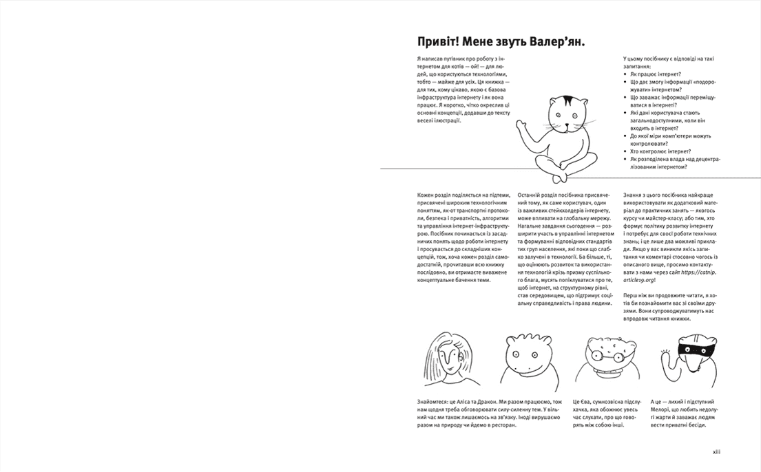 Свобода в мережі, фото - 2