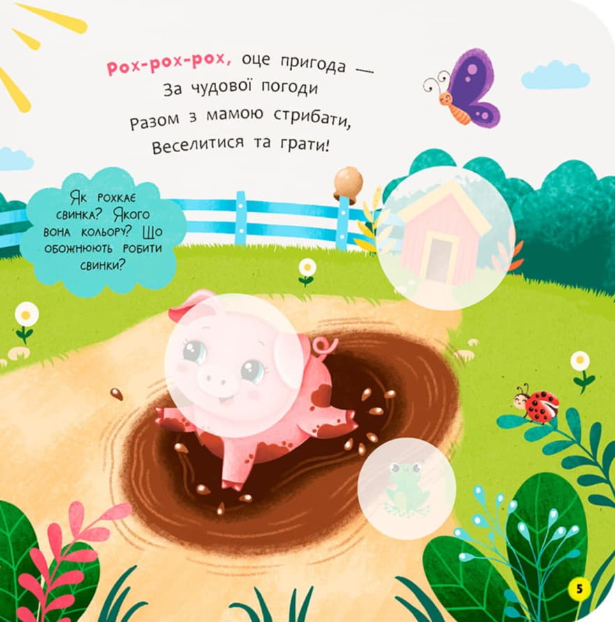 Віршенята для маляток. Пандочки, фото - 2