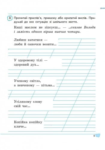 Розв. завдання для почат. школи 2 кл., фото - 2