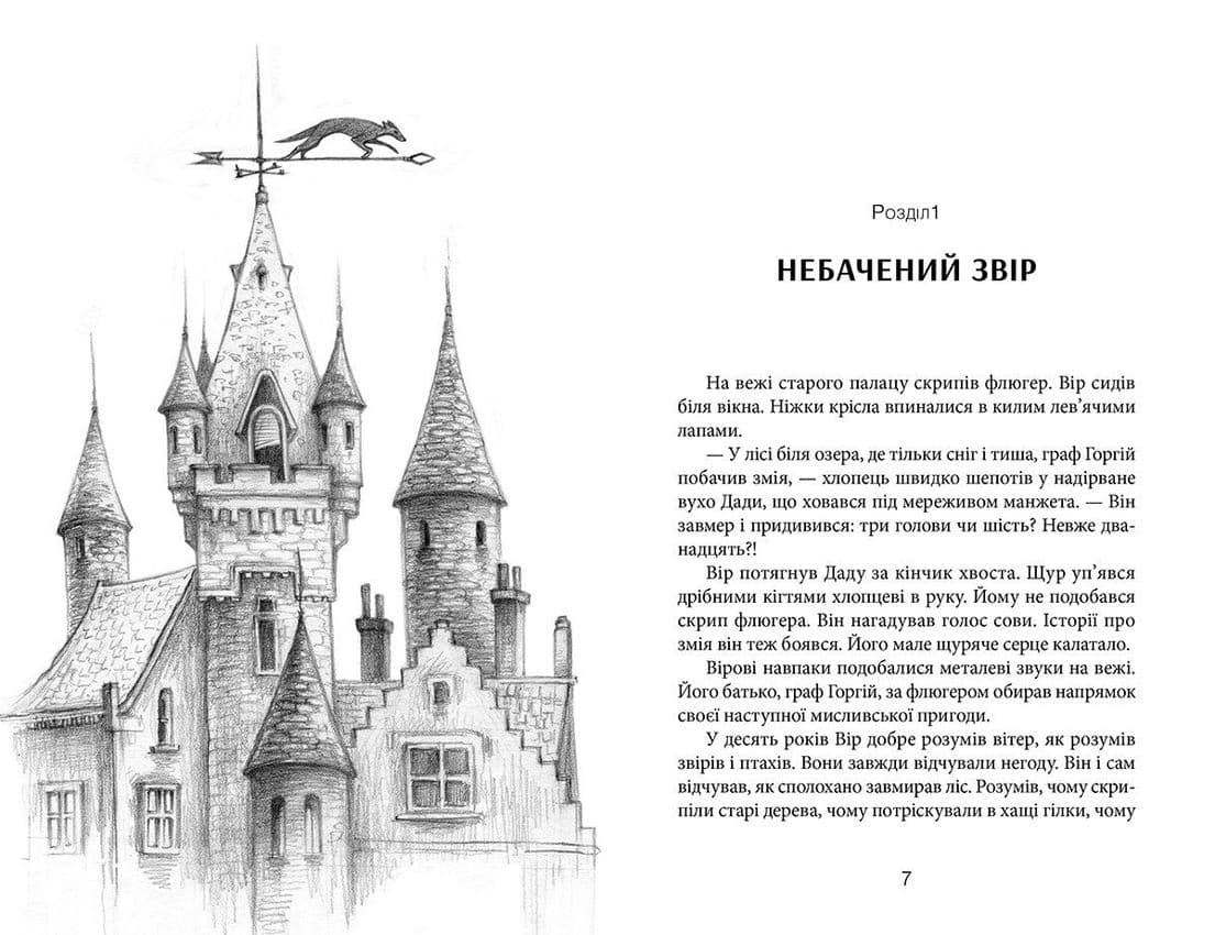 Залізний вовк, фото - 2