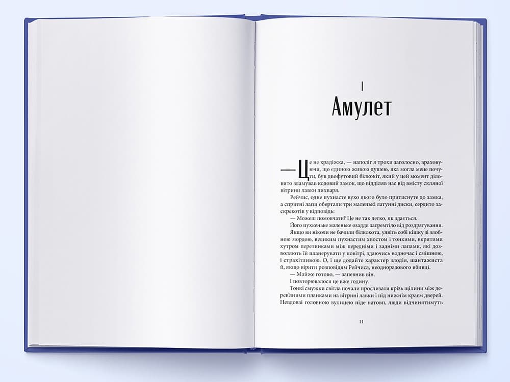 Чорна тінь. Книга 2, фото - 2