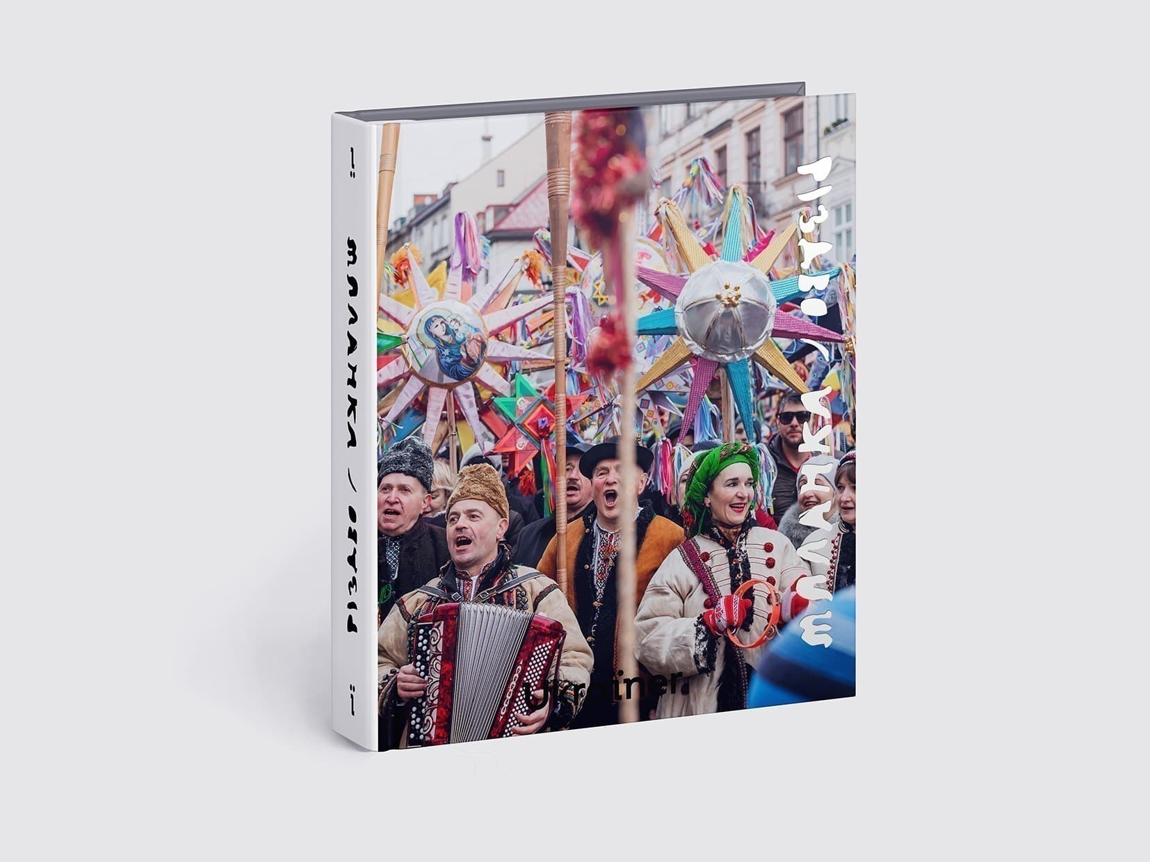 Книга Різдво та Маланка new, фото - 2