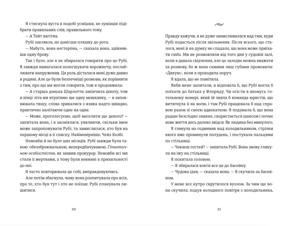 Яке тихе місце, фото - 2