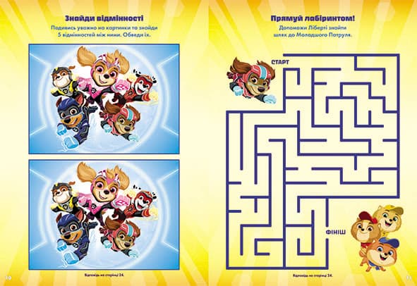 Непереможні мегащенята, фото - 3