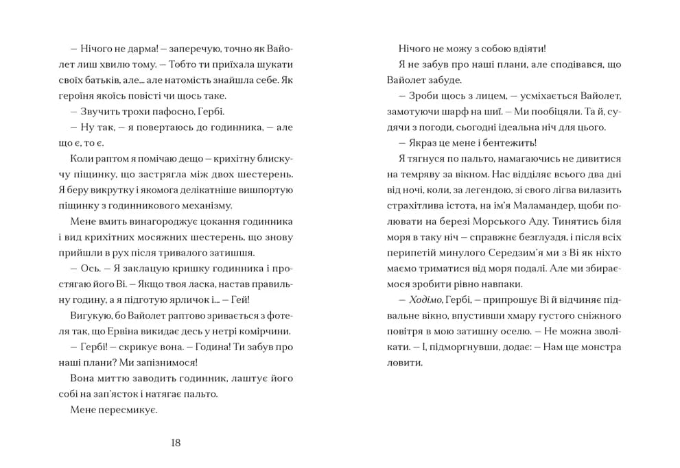 Мермедуза, фото - 2