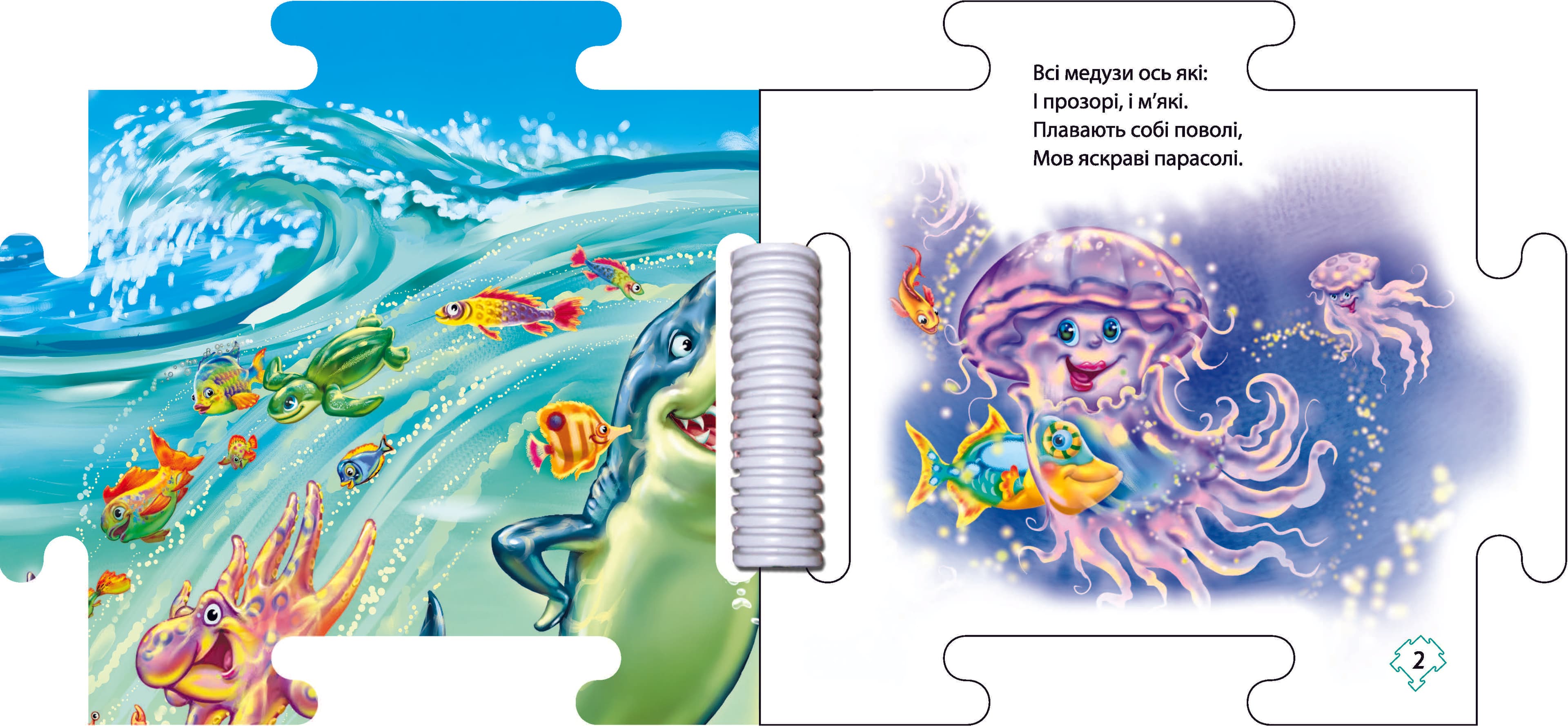 Наш світ. В океані, фото - 3