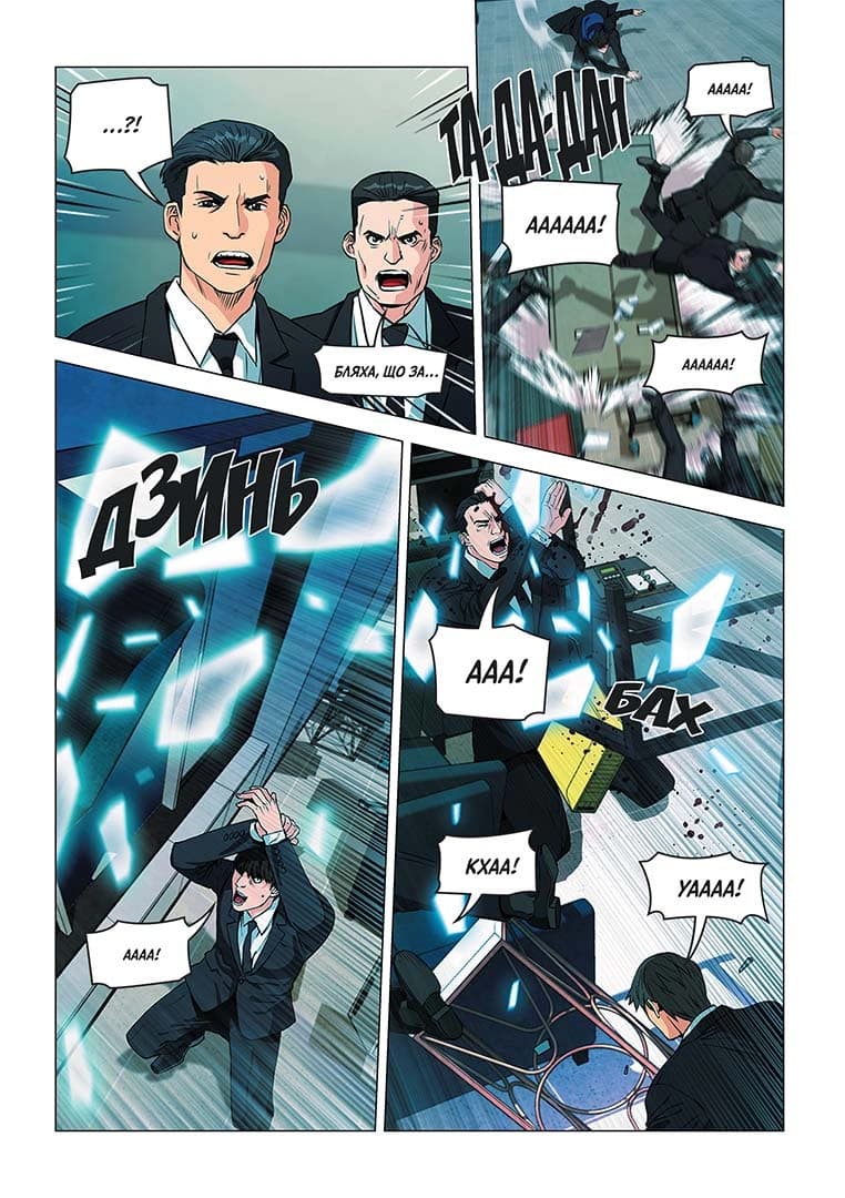 Друїд зі станції Сеул.Том 2, фото - 3