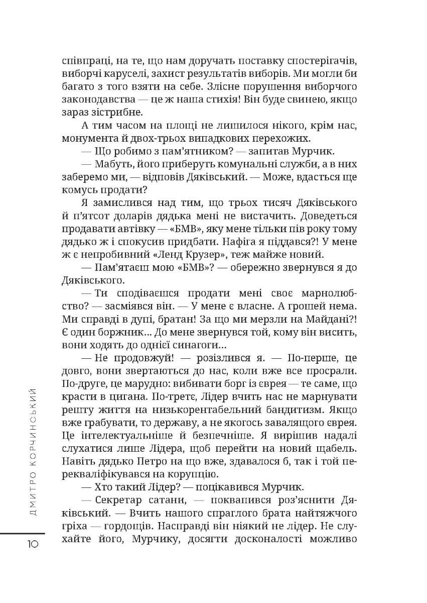 Прочани вночі, фото - 2