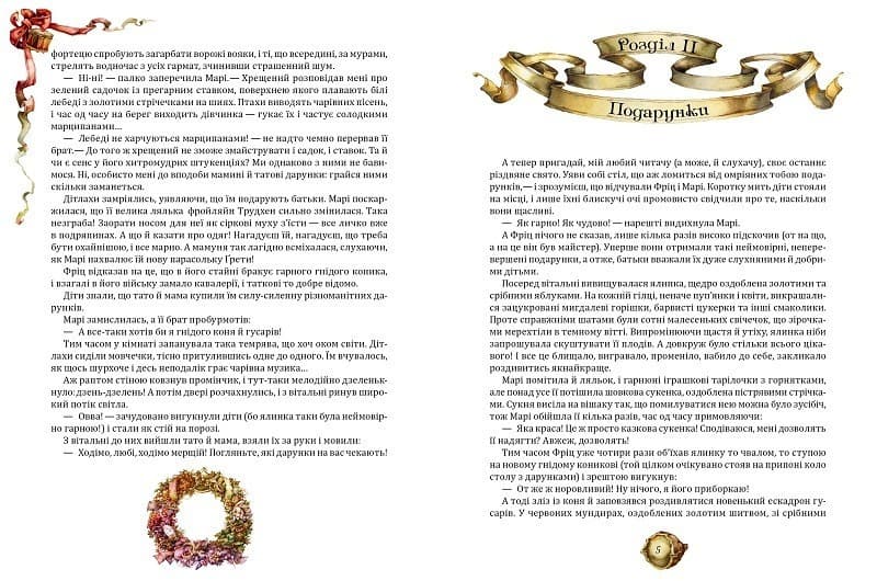 Лускунчик та мишачий король, фото - 3